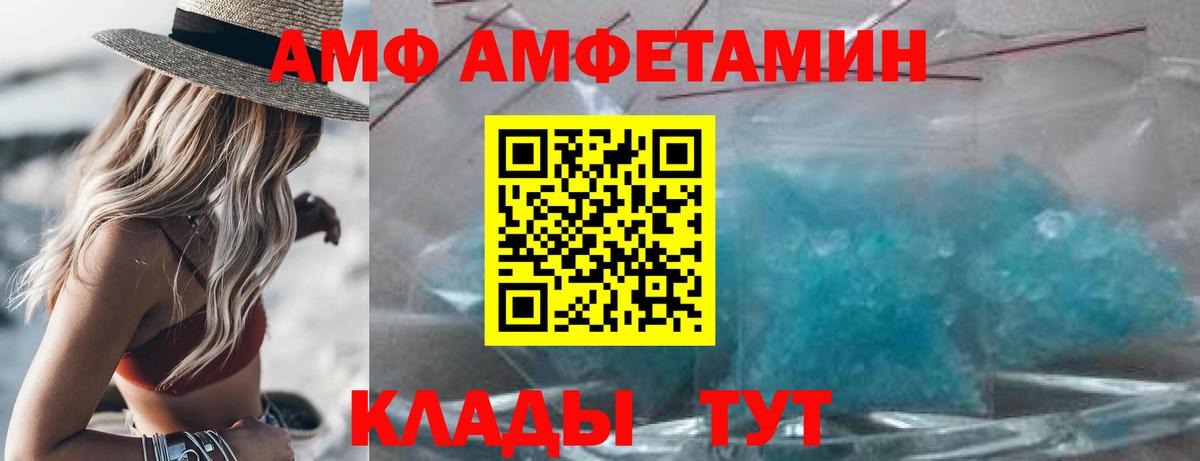 АМФЕТАМИН 98% Лиски