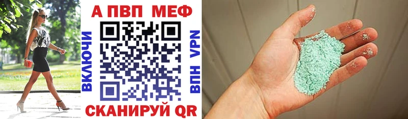наркотики Лиски A-PVP Соль
