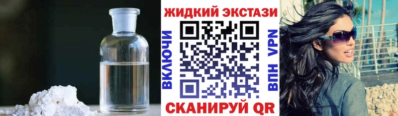 БУТИРАТ жидкий экстази  Лиски 