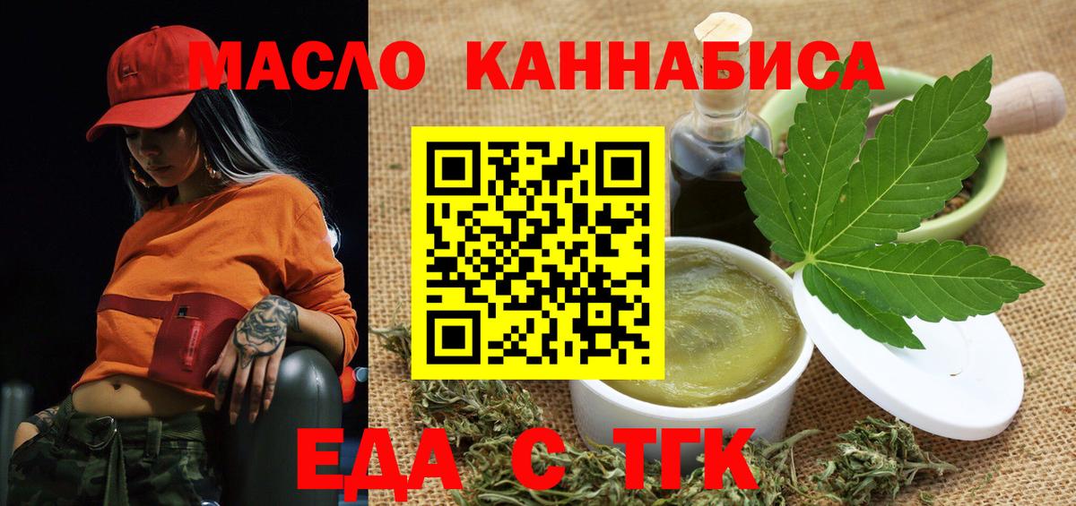 Canna-Cookies марихуана  Вход с VPN  Лиски 
