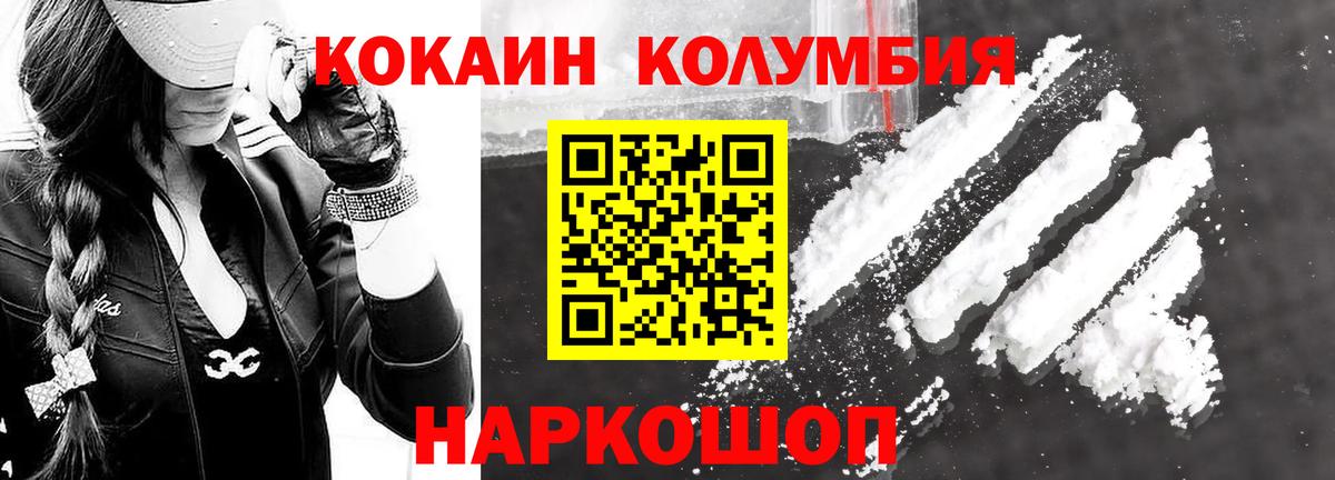 Кокаин  COCAIN Fish Scale  Кокаин Эквадор  Вход с VPN  Лиски 