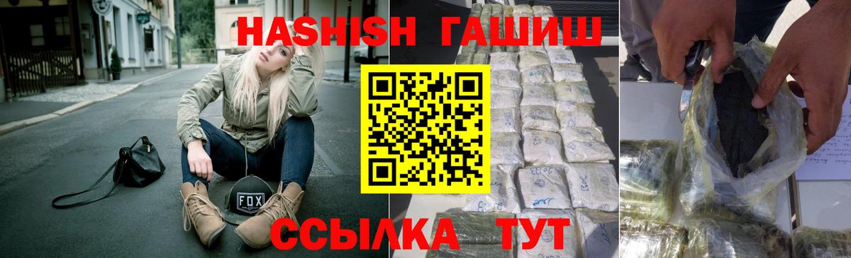 ГАШ  ГАШИШ Ice-O-Lator  Лиски  Вход с VPN  ГАШИШ индика сатива 