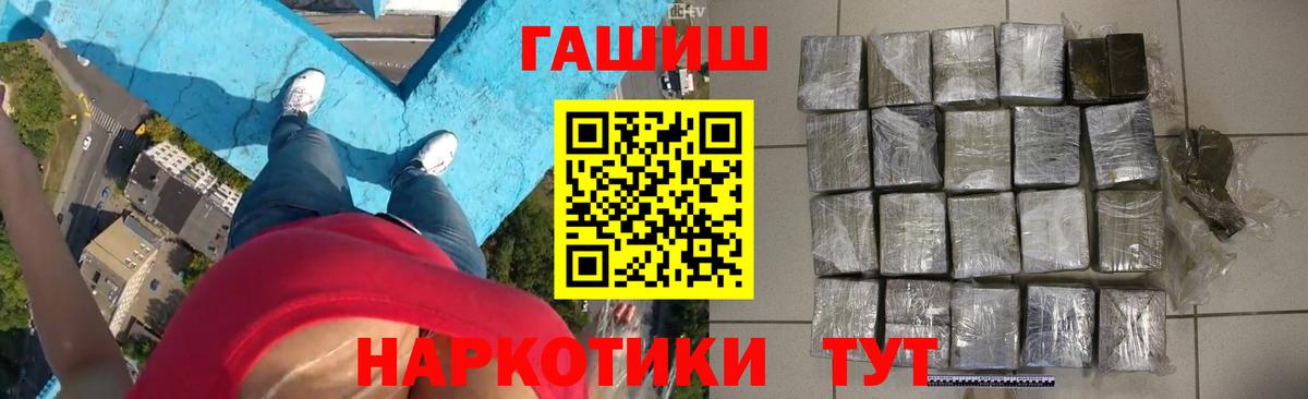 ГАШИШ гашик Лиски