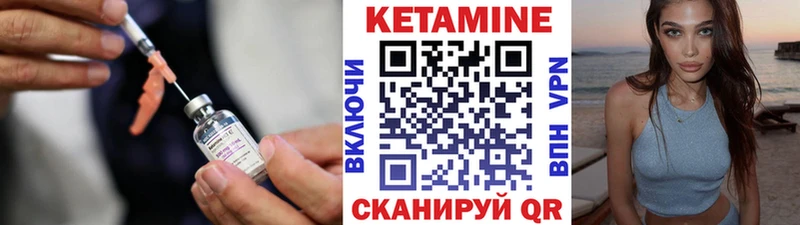 Кетамин ketamine  Лиски 