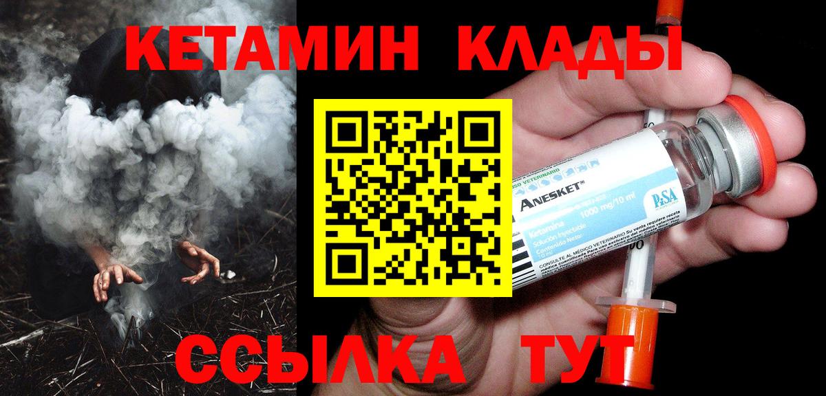 КЕТАМИН ketamine  Вход с VPN  Лиски 