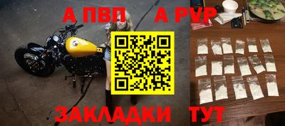 ALPHA-PVP Наро-Фоминск