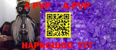 ALPHA-PVP Наро-Фоминск