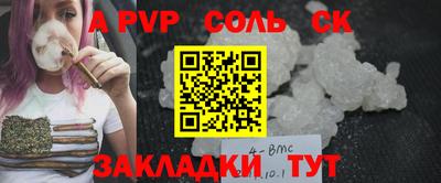 ALPHA-PVP Наро-Фоминск