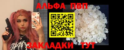 ALPHA-PVP Наро-Фоминск