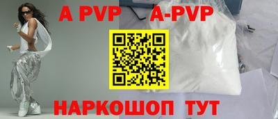 ALPHA-PVP Наро-Фоминск