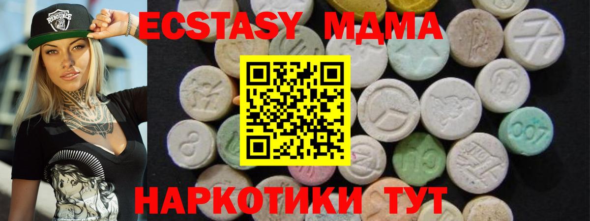 МДМА crystal  Вход с VPN  MDMA Molly  Лиски 
