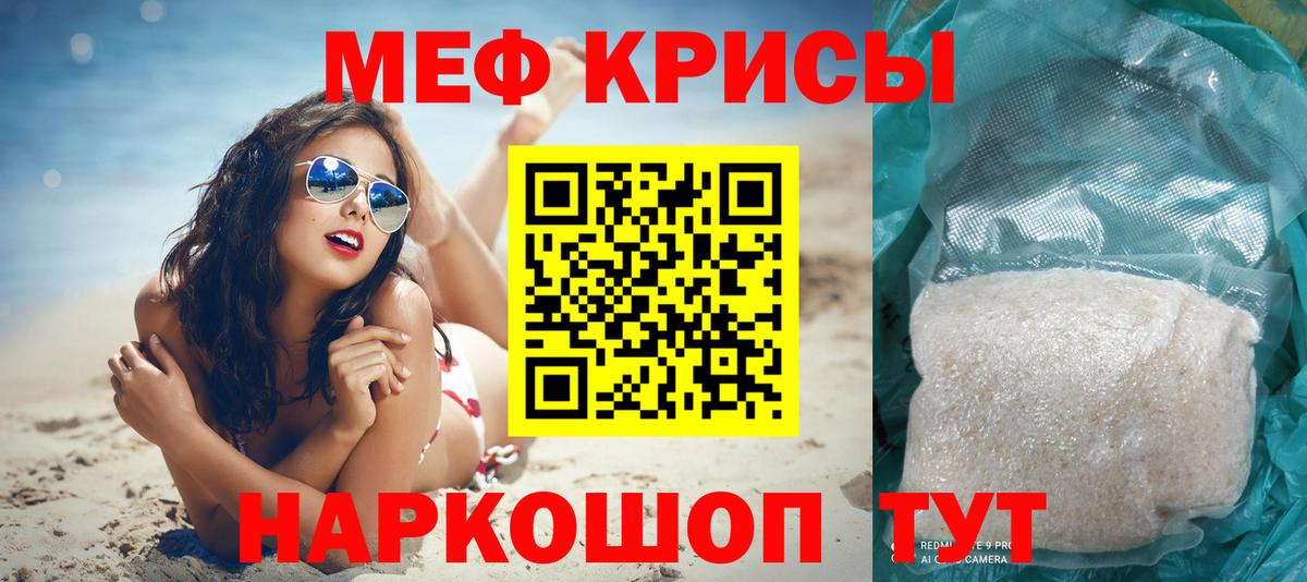 МЕФ 4 MMC  Вход с VPN  Меф кристаллы  Меф  Лиски 