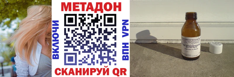 Метадон methadone  Лиски 
