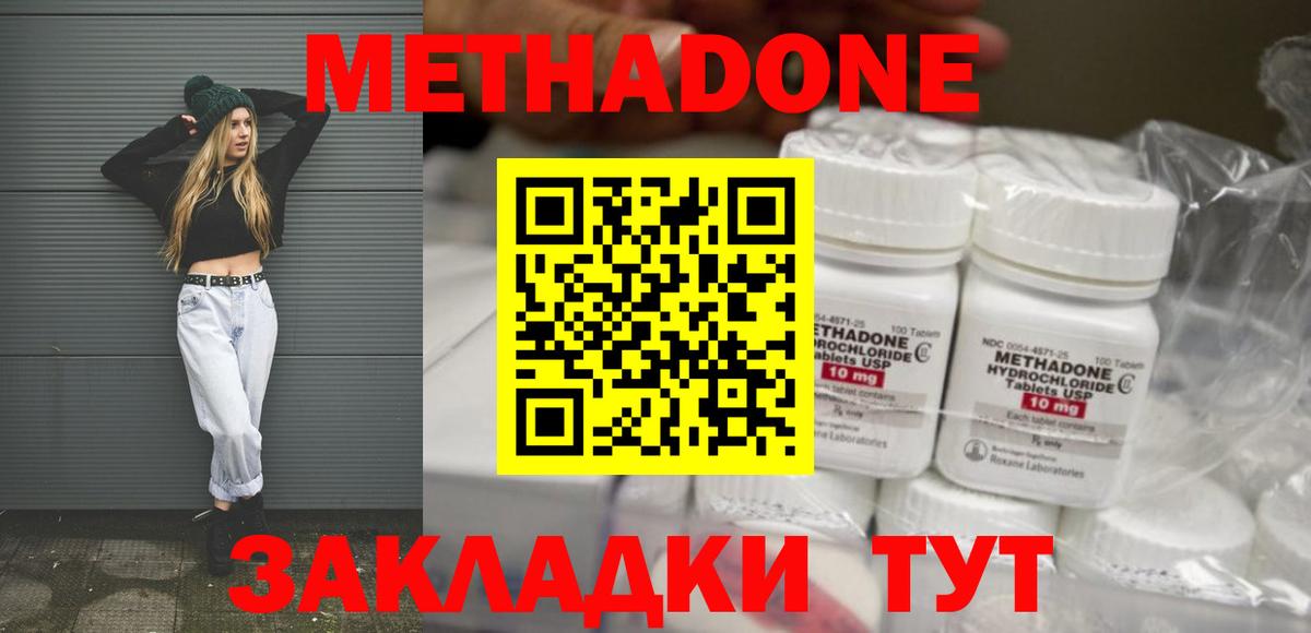 Лиски  Метадон methadone  Вход с VPN  блэк спрут маркетплейс  МЕТАДОН methadone 
