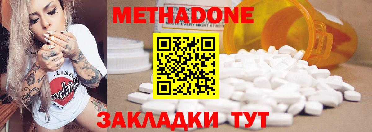 Метадон мёд Лиски