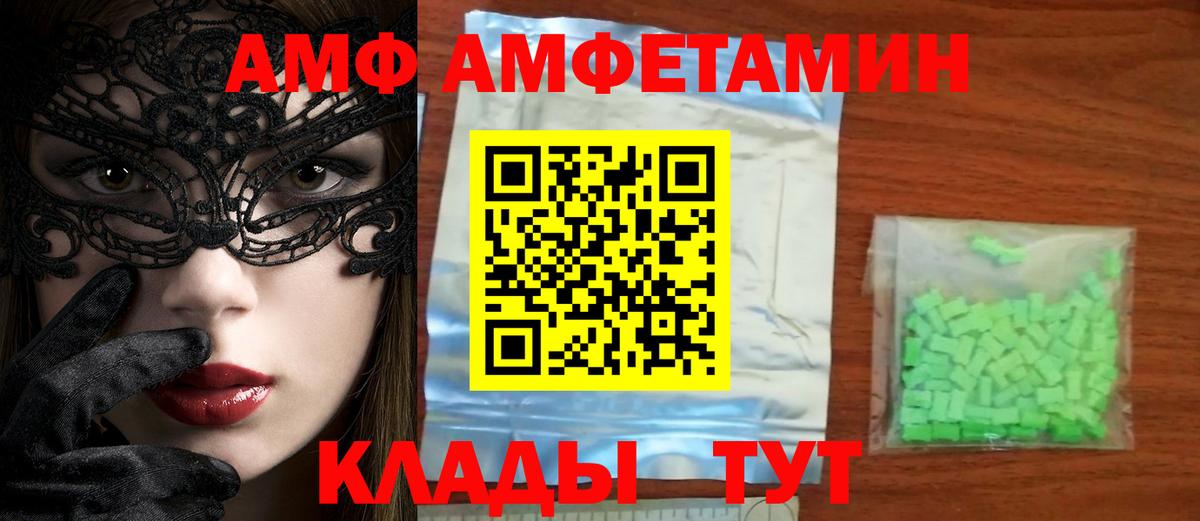 МЕТАМФЕТАМИН кристалл  МЕТАМФЕТАМИН кристалл  Вход с VPN  Лиски 