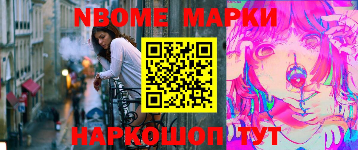 Наркотические марки 1500мкг Лиски