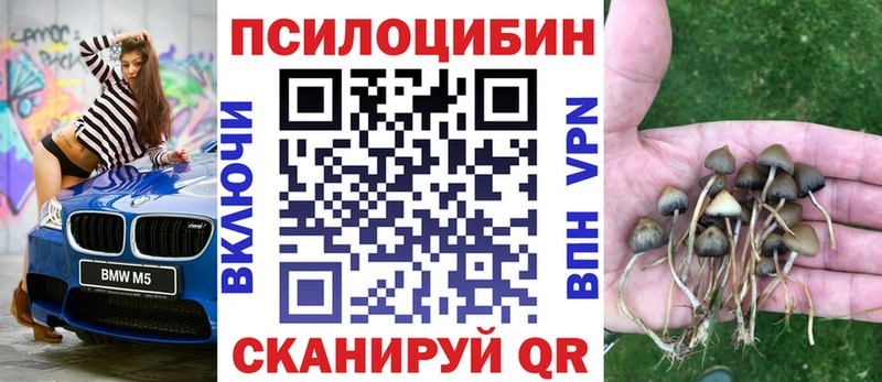 Галлюциногенные грибы Magic Shrooms  KRAKEN вход  Лиски 
